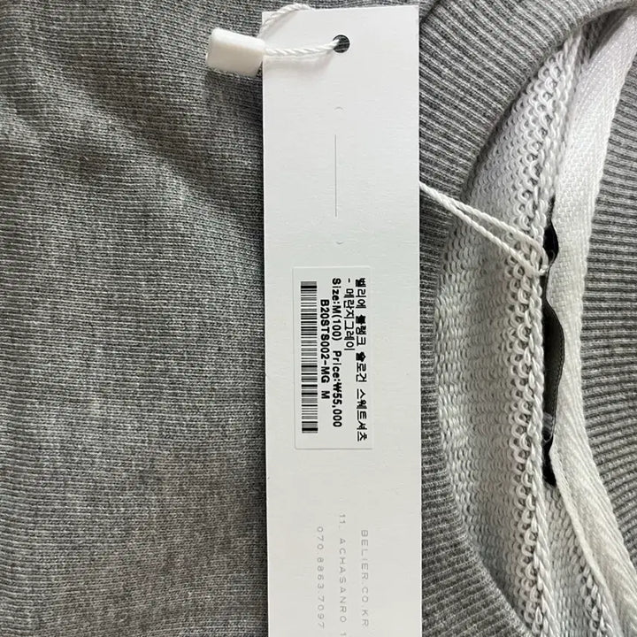 [BUNJANG] Vellie Blank Slogan Sweatshirt (M) / 벨리에 블랭크 슬로건 스웨트셔츠 m(100)사이즈 판매
