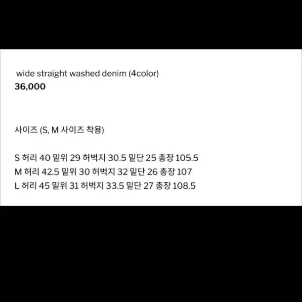 [BUNJANG] The Other Side Washed Wide Denim Pants / 디아더사이드 흑청 데님