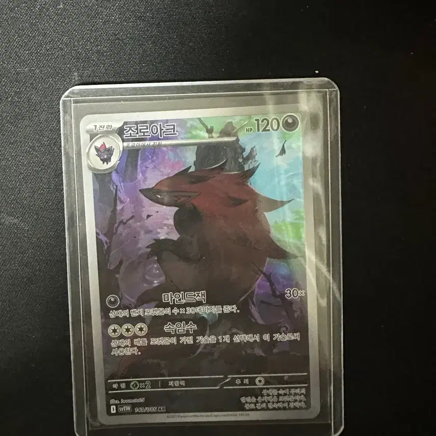 [BUNJANG] Zoroark AR Card / 조로아크 ar