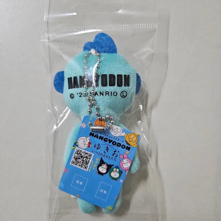 [BUNJANG] Sanrio Yukio Collaboration Hankyo-dong Keyring / 산리오 유키오 콜라보 한교동 키링