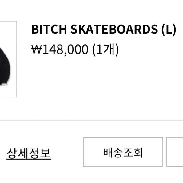 [BUNJANG] BITCH SKATEBOARDS Half Zip Sweatshirts ( / BITCH SKATEBOARDS Half Zip Sweatshirts (