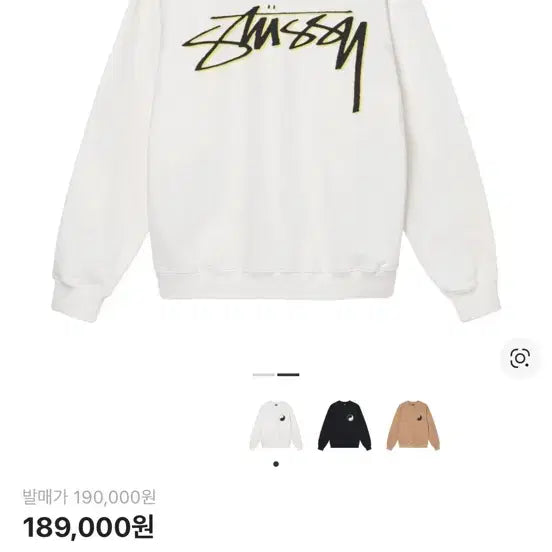 [BUNJANG] Stussy x Our Legacy Sweatshirt / 스투시x아워레가시 맨투맨