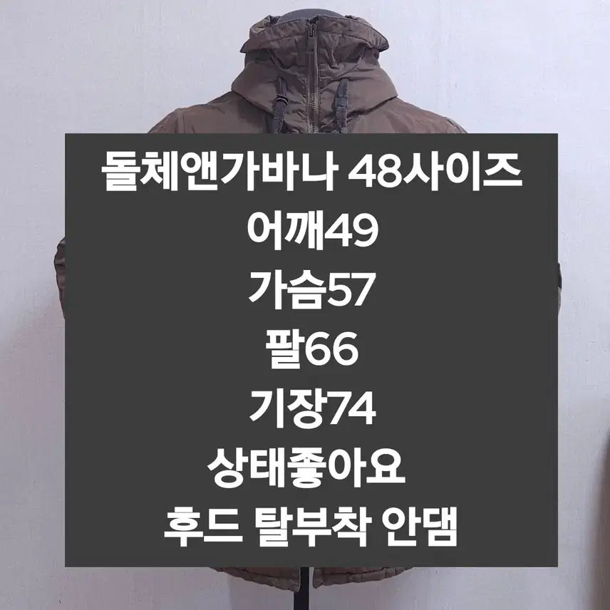 [BUNJANG] Dolce &amp; Gabbana Hooded Padded Jacket / 돌체앤가바나 패딩 백화점 한글탭