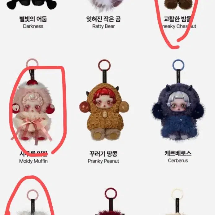 [SOLD OUT] 스컬판다 (날 찾아봐 시리즈)[팝마트]