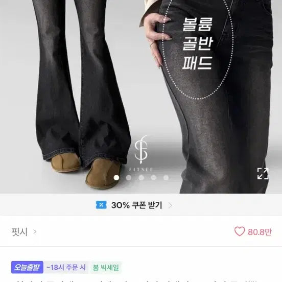 [BUNJANG] Ablly Fitsee Bootcut Denim Pants / 에이블리 핏시 부츠컷 데님 팬츠 바지