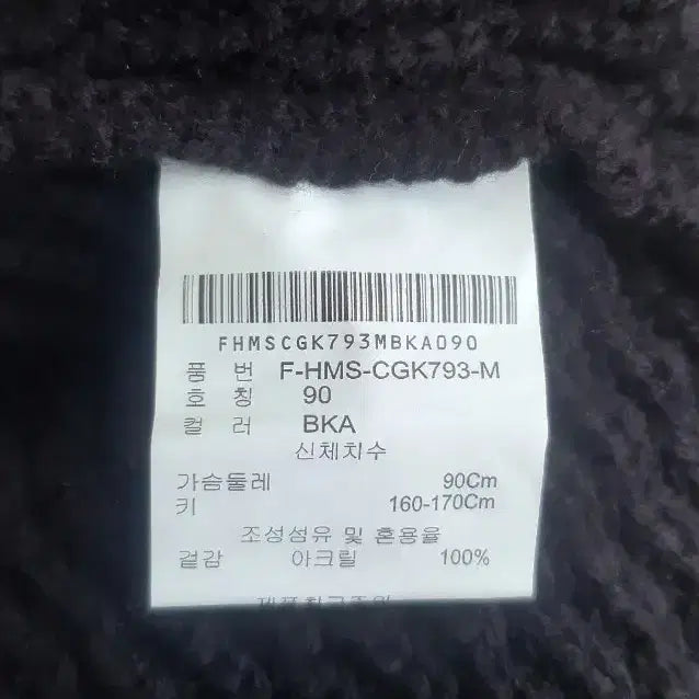 [BUNJANG] Knit Long Cardigan / 니트롱가디건