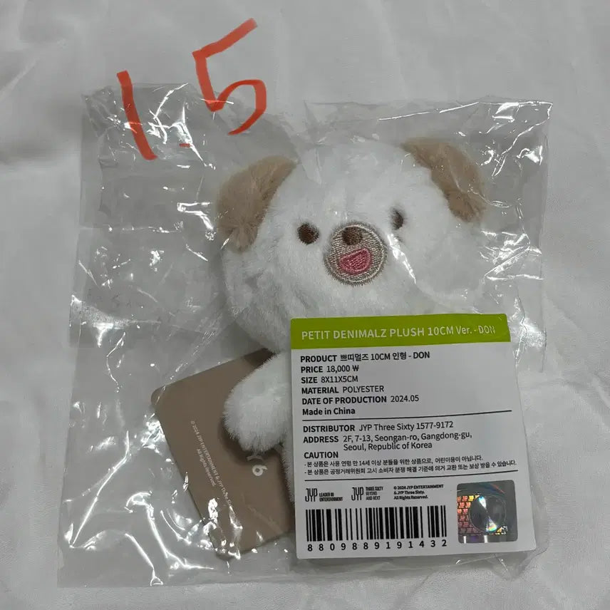 [BUNJANG] Day6 10cm Don Plush Doll / 데이식스 쁘띠멀즈 10센치 돈 인형