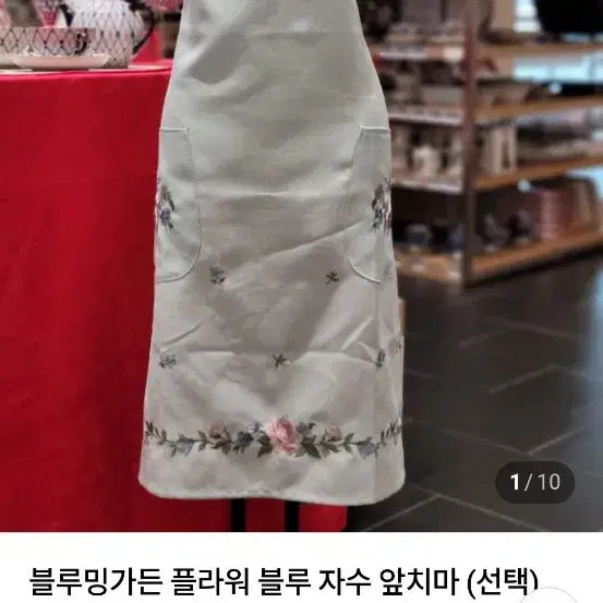 [SOLD OUT] 블루밍가든 자수 앞치마