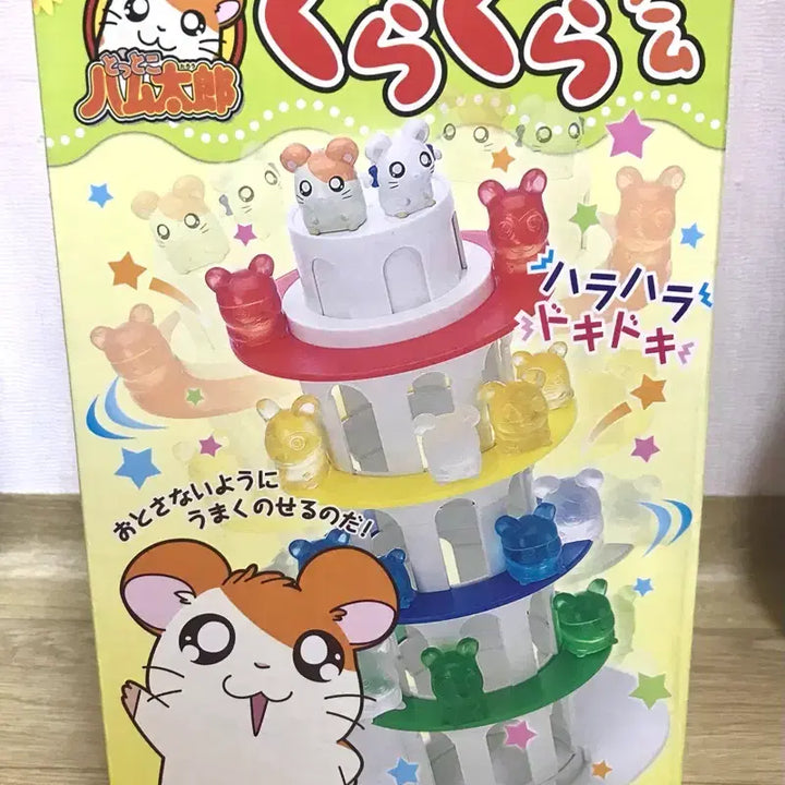 [BUNJANG] Hamster Board Game Balance Game Figure / 햄토리 보드게임 피규어 밸런스 게임