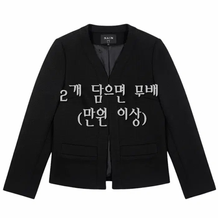 [BUNJANG] NAIN Lapel-less Simple Black Jacket BK (Women&