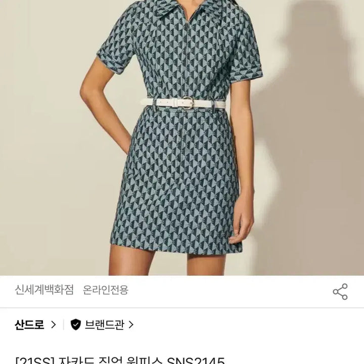 [BUNJANG] Sandro Monogram Blue Dress / 산드로 블루 모노그램 드레스