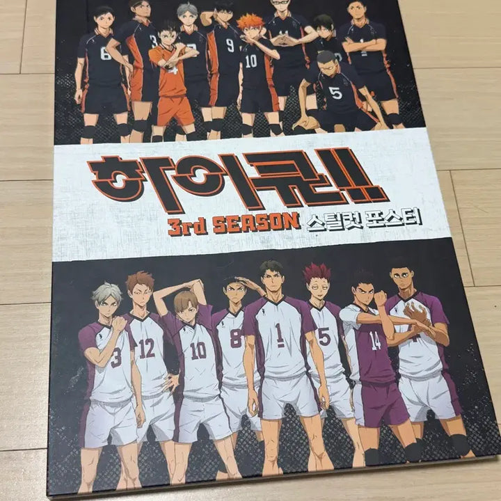 [BUNJANG] Haikyu Official Poster / 하이큐 공식 굿즈