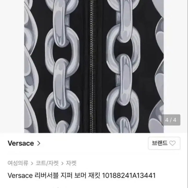 [BUNJANG] Versace Reversible Zip Bomber Jacket / Versace 리버서블 지퍼 보머 재킷