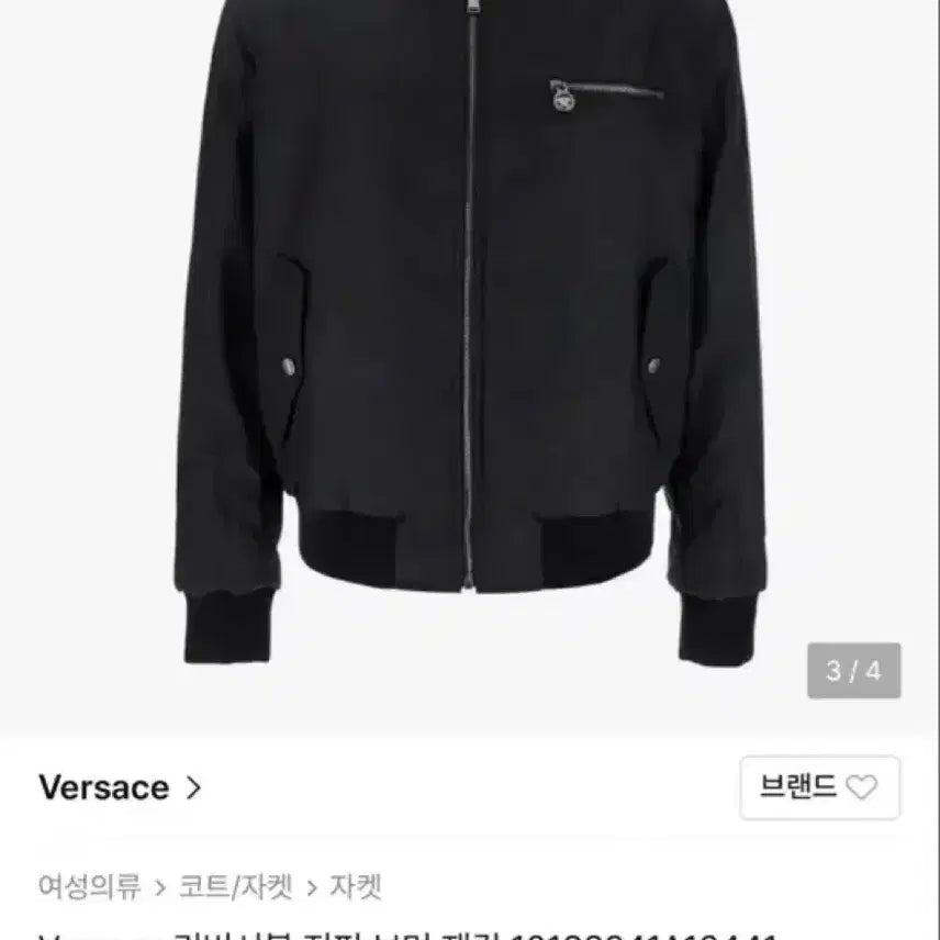 [BUNJANG] Versace Reversible Zip Bomber Jacket / Versace 리버서블 지퍼 보머 재킷