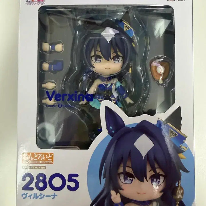 [BUNJANG] Bersin 2805 Nendoroid Figure / [개봉] 2805 베르시나 넨도로이드