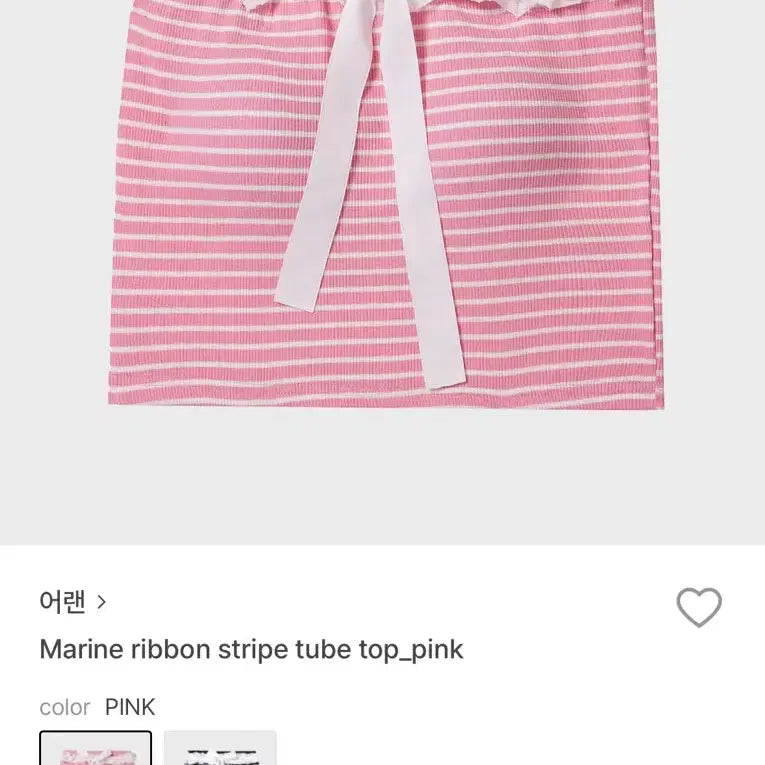 [BUNJANG] 어랜 리본 튜브탑(새상품) 정가 46,000원 / 어랜 리본 튜브탑(새상품) 정가 46,000원