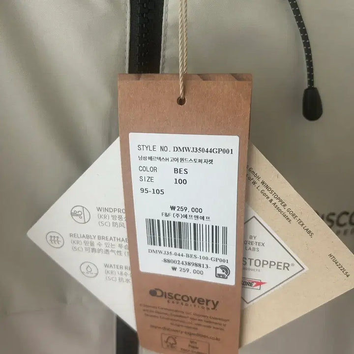 [SOLD OUT] 디스커버리 바람막이 베이지 새상품