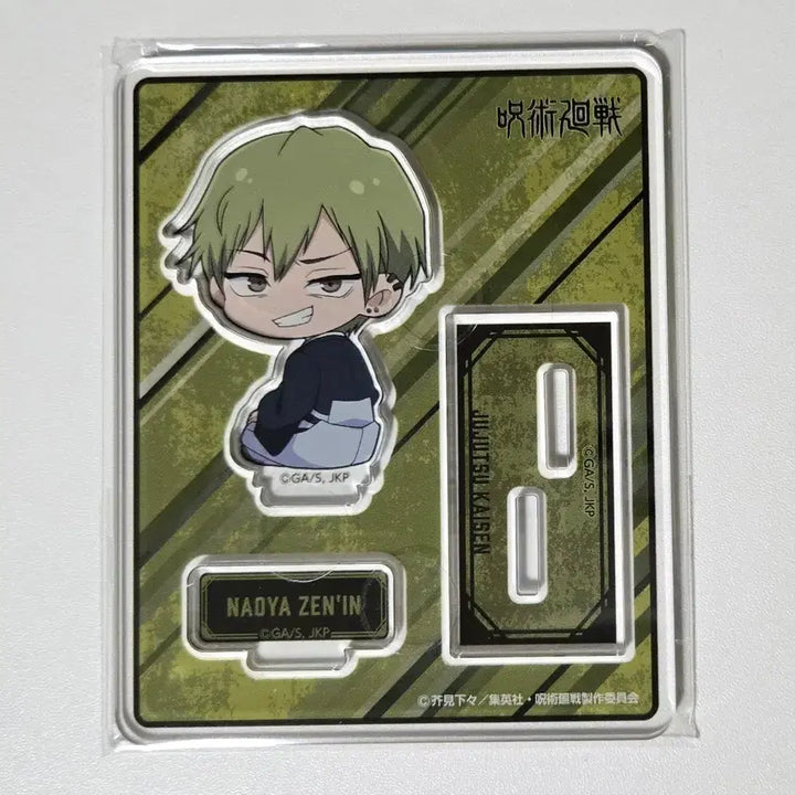 [BUNJANG] Jujutsu Kaisen Naoya Zenin Kadokawa Acrylic Stand / 주술회전 젠인 나오야 카도카와 아크릴 스탠드 팝니다
