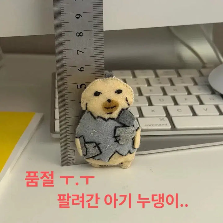 [BUNJANG] Nudaengi Family Keychain / 누댕이 가족 키링