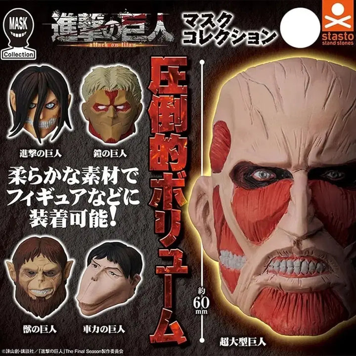 [BUNJANG] Attack on Titan Mask Gacha Full Set (5 types) / 진격의 거인 마스크 가챠 5종 풀세트