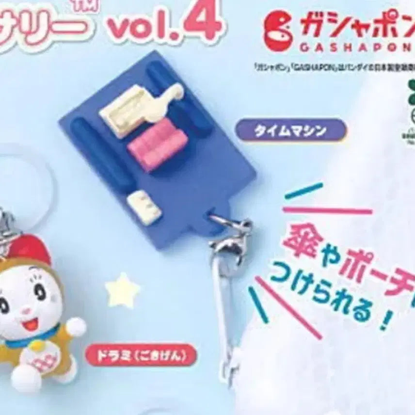 [BUNJANG] Doraemon Doraemon Time Machine Figure / 도라에몽 메지루시 타임머신