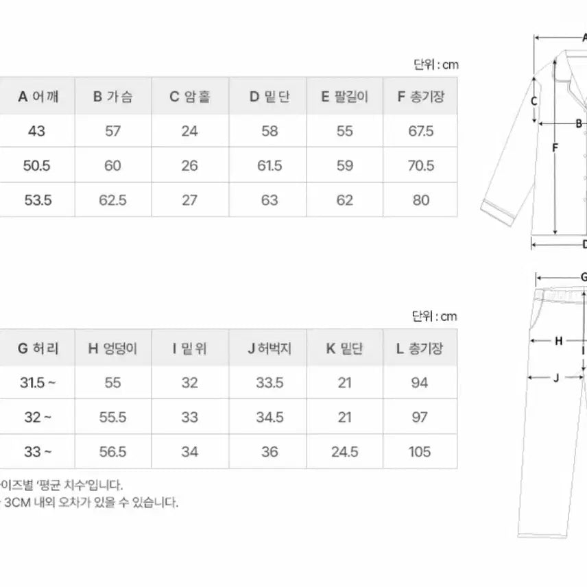 [BUNJANG] Offhour Long Sleeve Pajama Set / 오프아워 긴팔 잠옷 세트 새상품