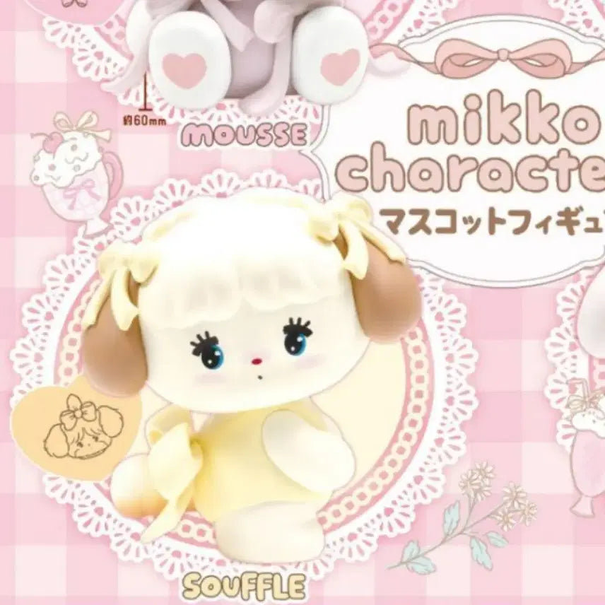 [BUNJANG] Miko Characters Mascot Figure Gacha Soufflé / 미코 캐릭터즈 마스코트 피규어 가챠 수플레