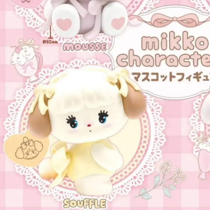 [BUNJANG] Miko Characters Mascot Figure Gacha Soufflé / 미코 캐릭터즈 마스코트 피규어 가챠 수플레