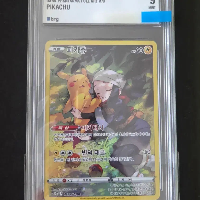 [BUNJANG] Pokemon Pikachu chr Trading Card / 포켓몬카드 피카츄 chr (brg9)