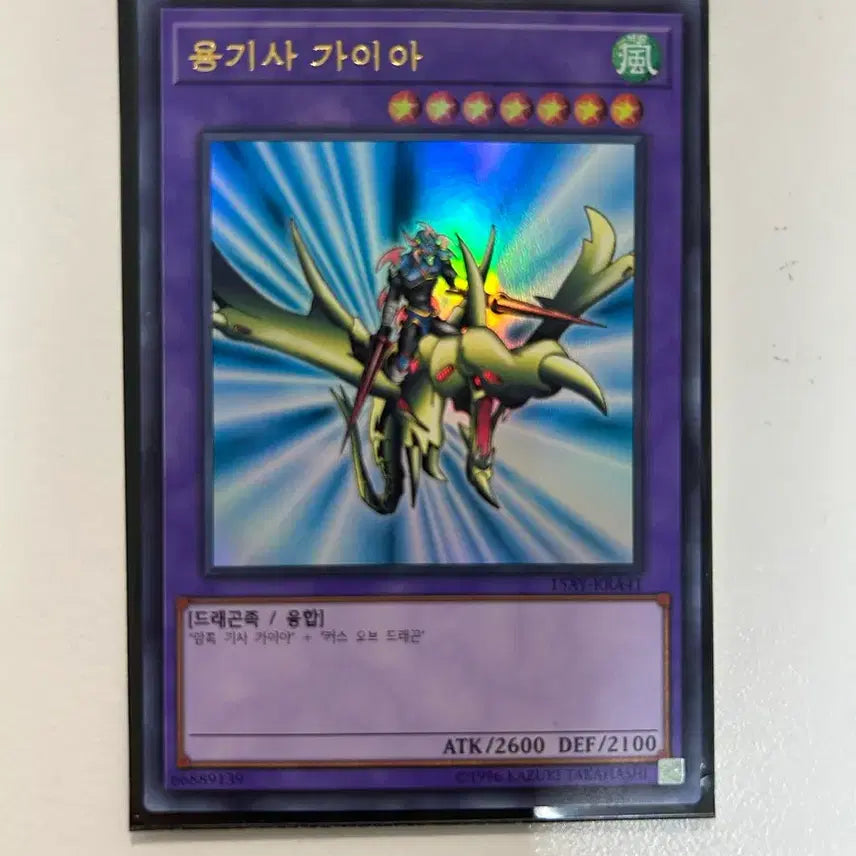 [BUNJANG] Yugi-Oh Gaia Bundle Set / 용기사 가이아 세트 일괄