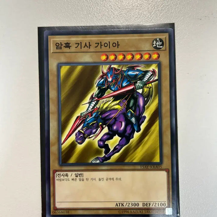 [BUNJANG] Yugi-Oh Gaia Bundle Set / 용기사 가이아 세트 일괄
