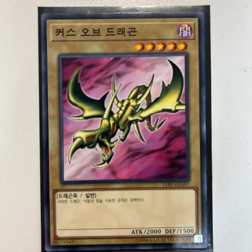 [BUNJANG] Yugi-Oh Gaia Bundle Set / 용기사 가이아 세트 일괄