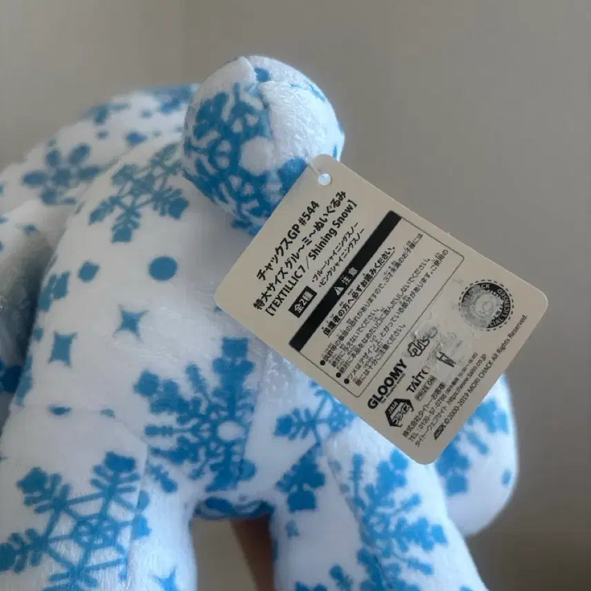 [BUNJANG] Gloomy Bear Plush / 글루미베어