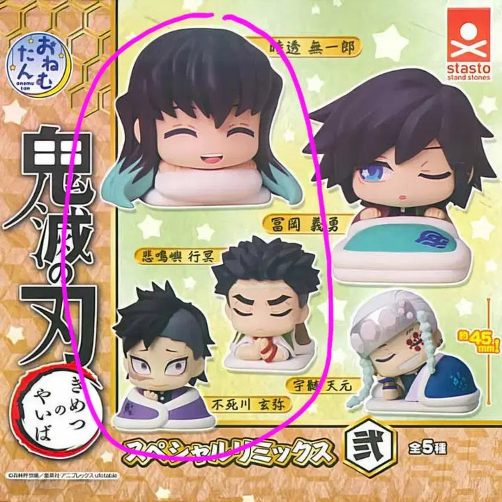 [BUNJANG] Demon Slayer Onemutan Gacha Figure Set / 귀멸의 칼날 오네무탄 2탄 스페셜 리믹스 가챠 피규어