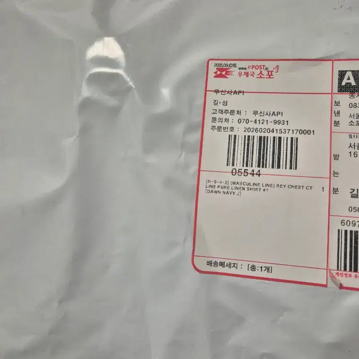 [BUNJANG] SIDO REY Linen Shirt Navy Size 2 / 시도 REY 린넨 셔츠 네이비 2사이즈