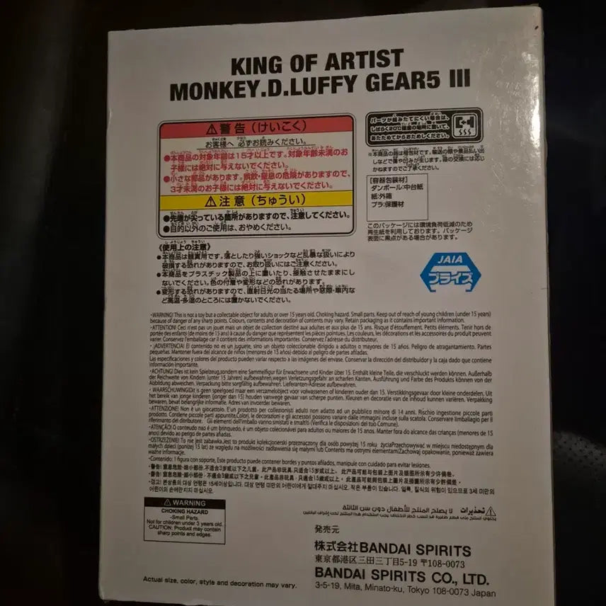 [BUNJANG] Bandai Monkey D. Luffy Gear 5 Figure / 원피스 몽키 디 루피 피규어 새상품