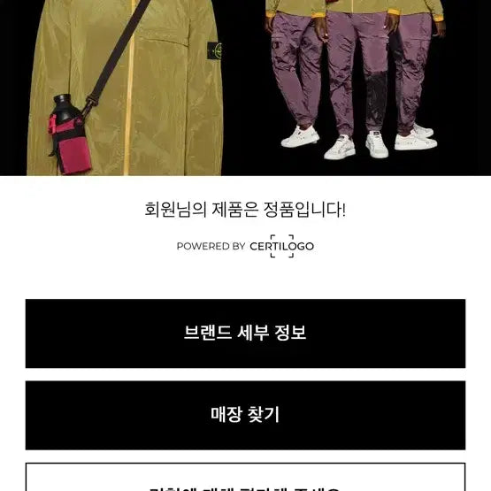 [BUNJANG] Stone Island Black Shorts / 새상품급 스톤아일랜드 블랙 반바지