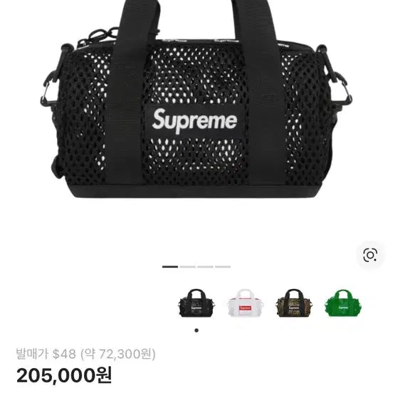 [BUNJANG] Supreme Mesh Mini Duffle Bag Black 23SS / 슈프림 메쉬 미니 더플백 블랙 - 23SS