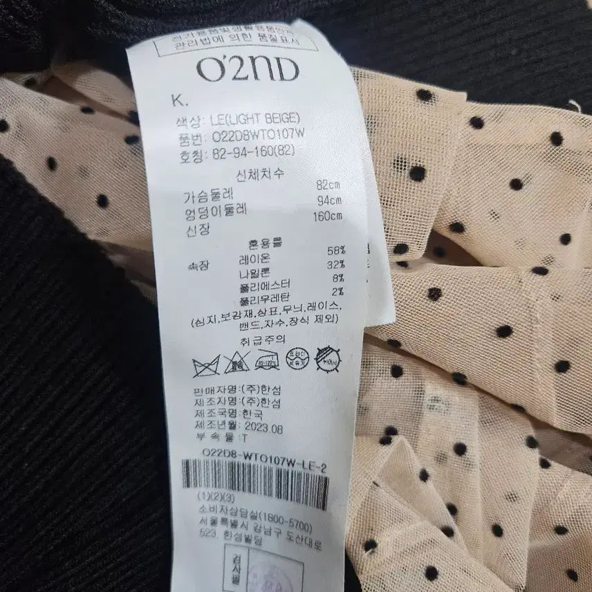 [SOLD OUT] O2nd  블라우스+뷔스티에세트