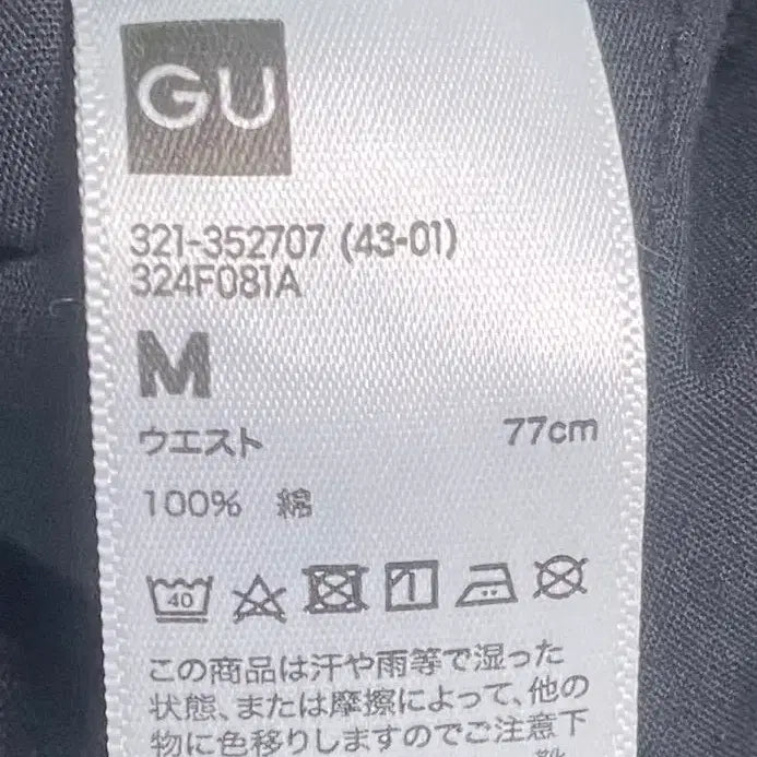 [BUNJANG] (M)GUx언더커버 데님 컨버터블 팬츠Undercover / (M)GUx언더커버 데님 컨버터블 팬츠Undercover