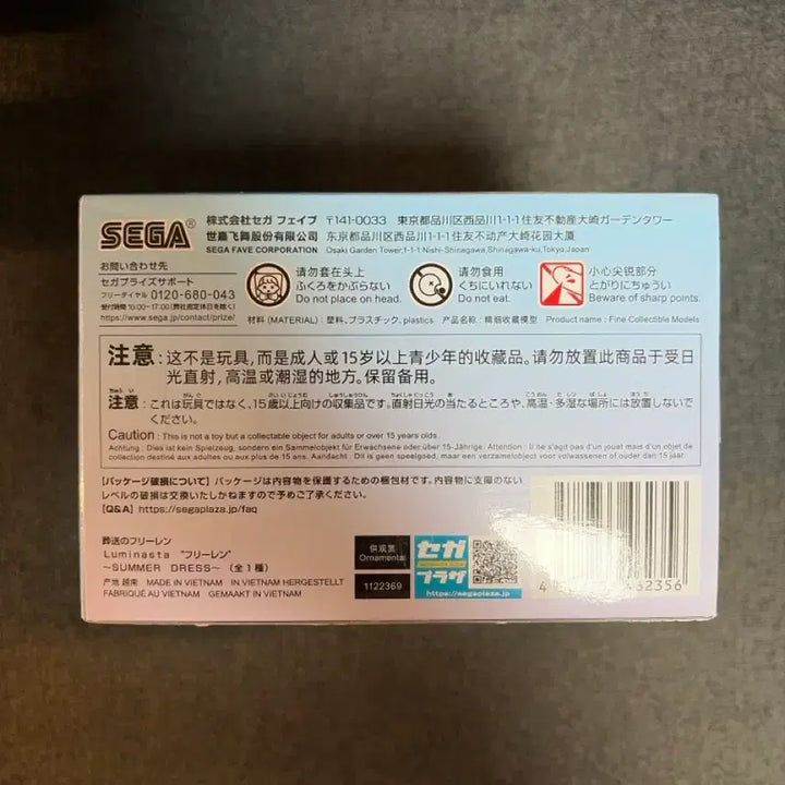 [SOLD OUT] (택포 미개봉) 세가 장송의 프리렌Luminasta 서머 드레스 피규어