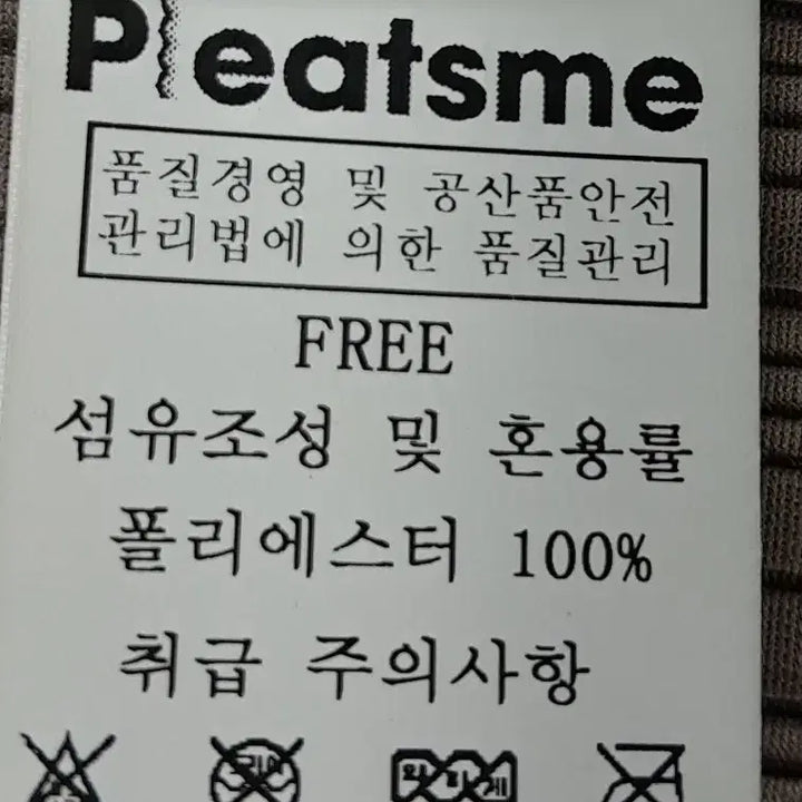 [BUNJANG] Pleats Me Long Dress / 플리츠미 롱원피스  free