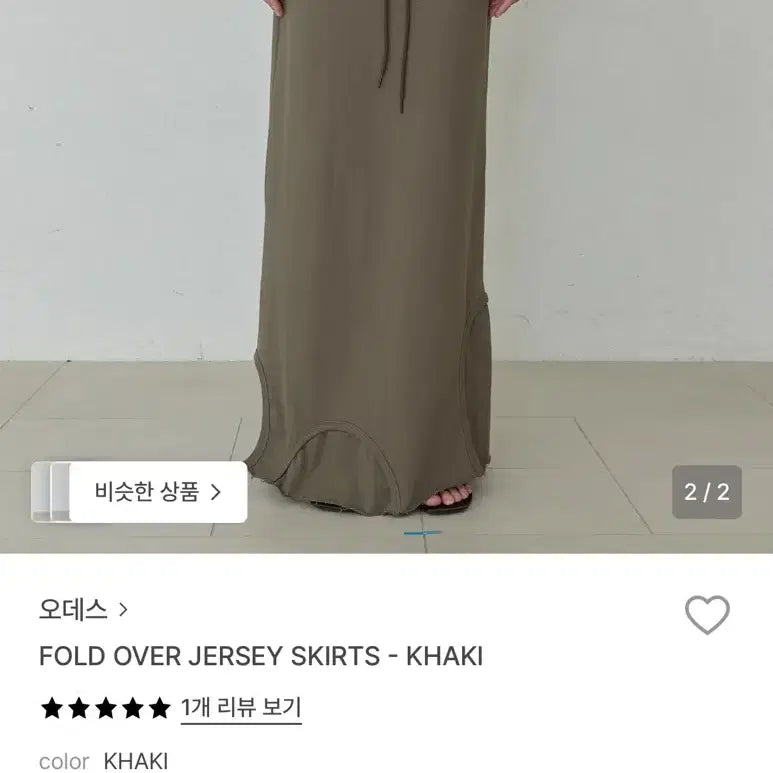 [BUNJANG] Odes Fold Over Jersey Skirt / 오데스 fold over jersey skirts