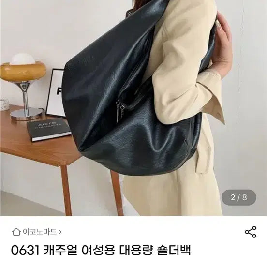 [SOLD OUT] 새상품)여성 대용량 호보숄더백