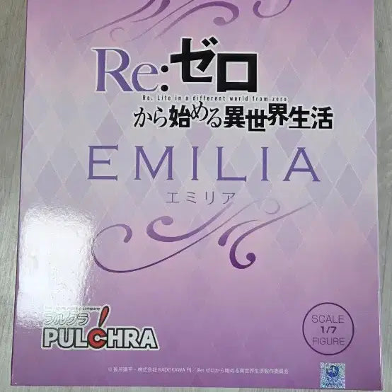 [BUNJANG] Emilia Pulcra Scale Figure / 에밀리아 풀크라 스케일 피규어 판매합니다