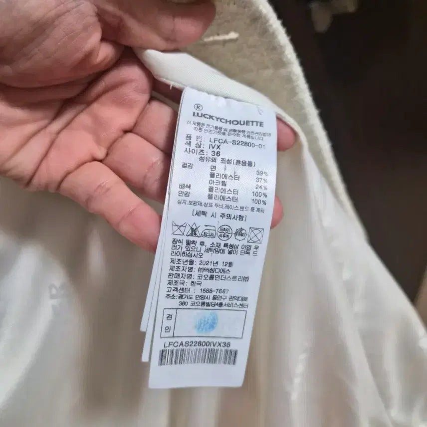 [BUNJANG] 럭키슈에뜨 에뜰리에 자켓형 원피스 / 럭키슈에뜨 에뜰리에 자켓형 원피스