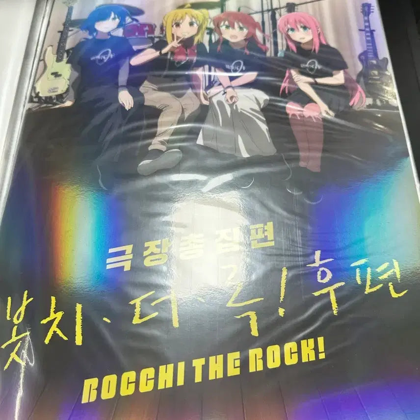 [SOLD OUT] 봇치 더 록 극장 특전