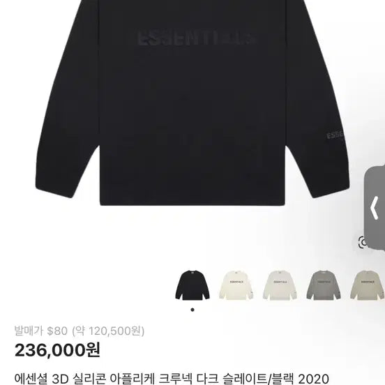 [BUNJANG] 에센셜 3D 실리콘 크루넥 다크 슬레이트 / 에센셜 3D 실리콘 크루넥 다크 슬레이트