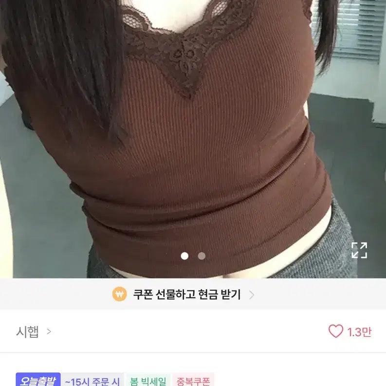 [SOLD OUT] 에이블리 시햅 레이스 패드 나시 슬리브리스