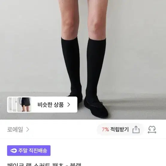 [BUNJANG] Roeeil Fake Wrap Skirt Pants S / 로에일 페이크 랩 스커트 팬츠 S